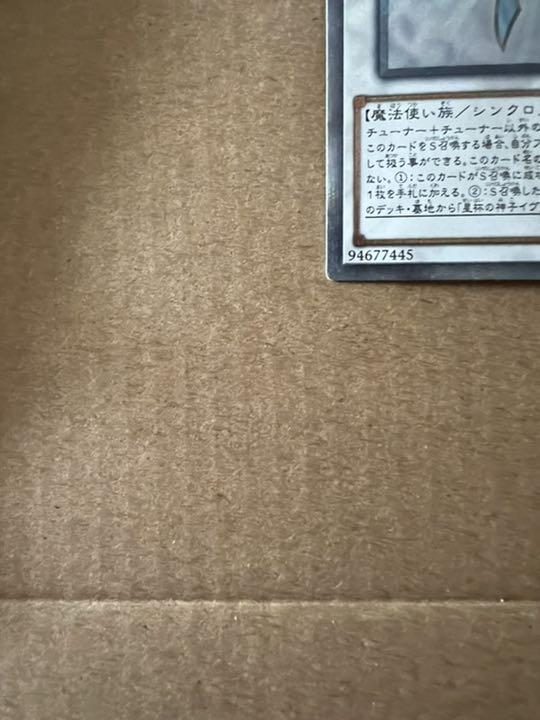 遊戯王 星杯の神子イヴ　20th 星杯の神子イヴ【20thシークレット】{DANE-JP035}《シンクロ》