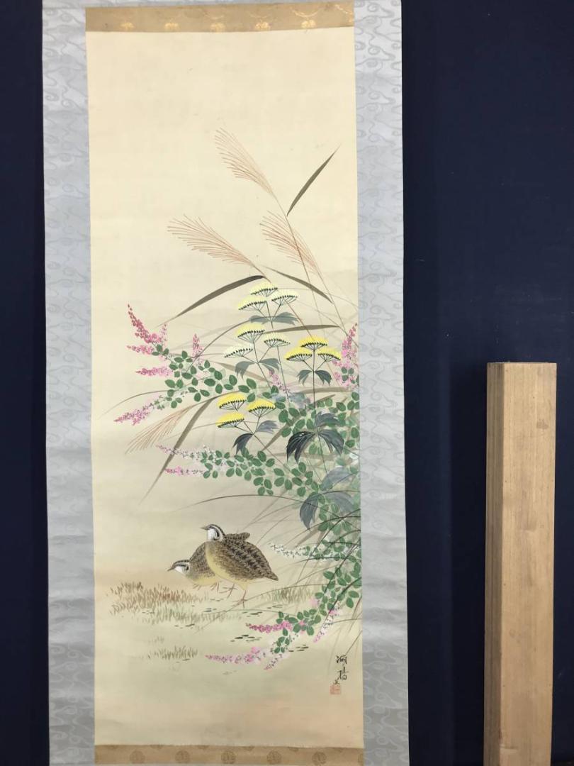 【真作】湖楊/秋草鶉図/ウズラ図/花鳥図/掛軸/名家伝来/AB-958