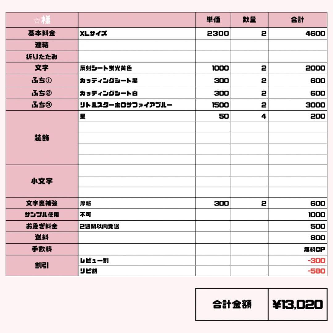◎【りい♪様】 6/15 ★ 団扇屋さん うちわ文字 連結 文字パネル りい様】 6/15 団扇屋さん うちわ文字 連結 文字パネル