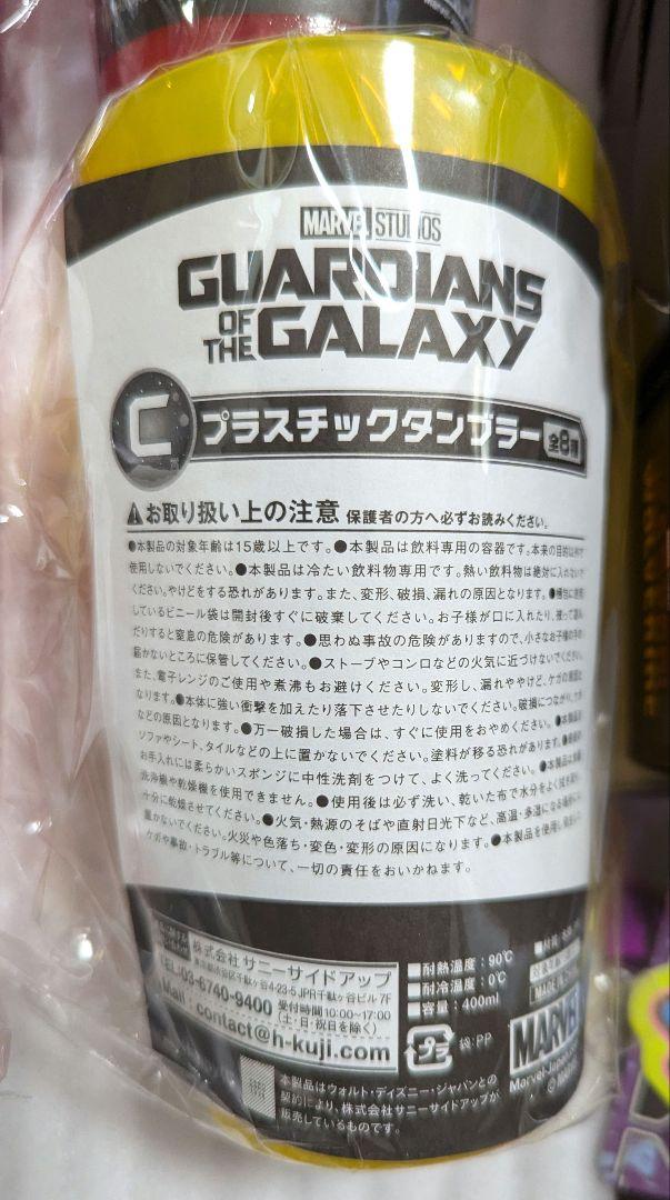 ガーディアンズ ・ オブ ・ ギャラクシー MARVEL 一番くじラスト