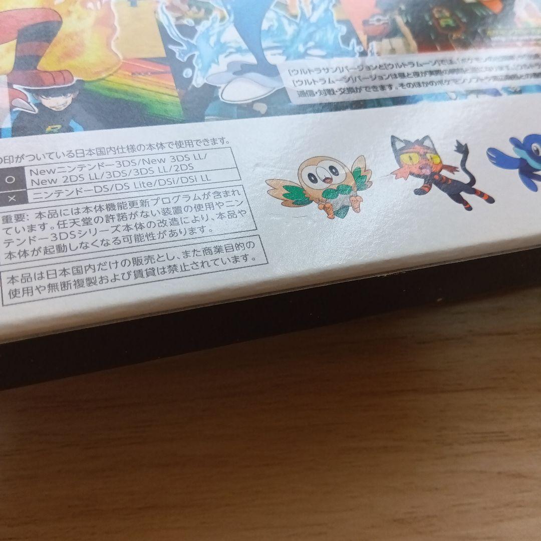 3DSソフト ポケモン ウルトラサン・ムーン