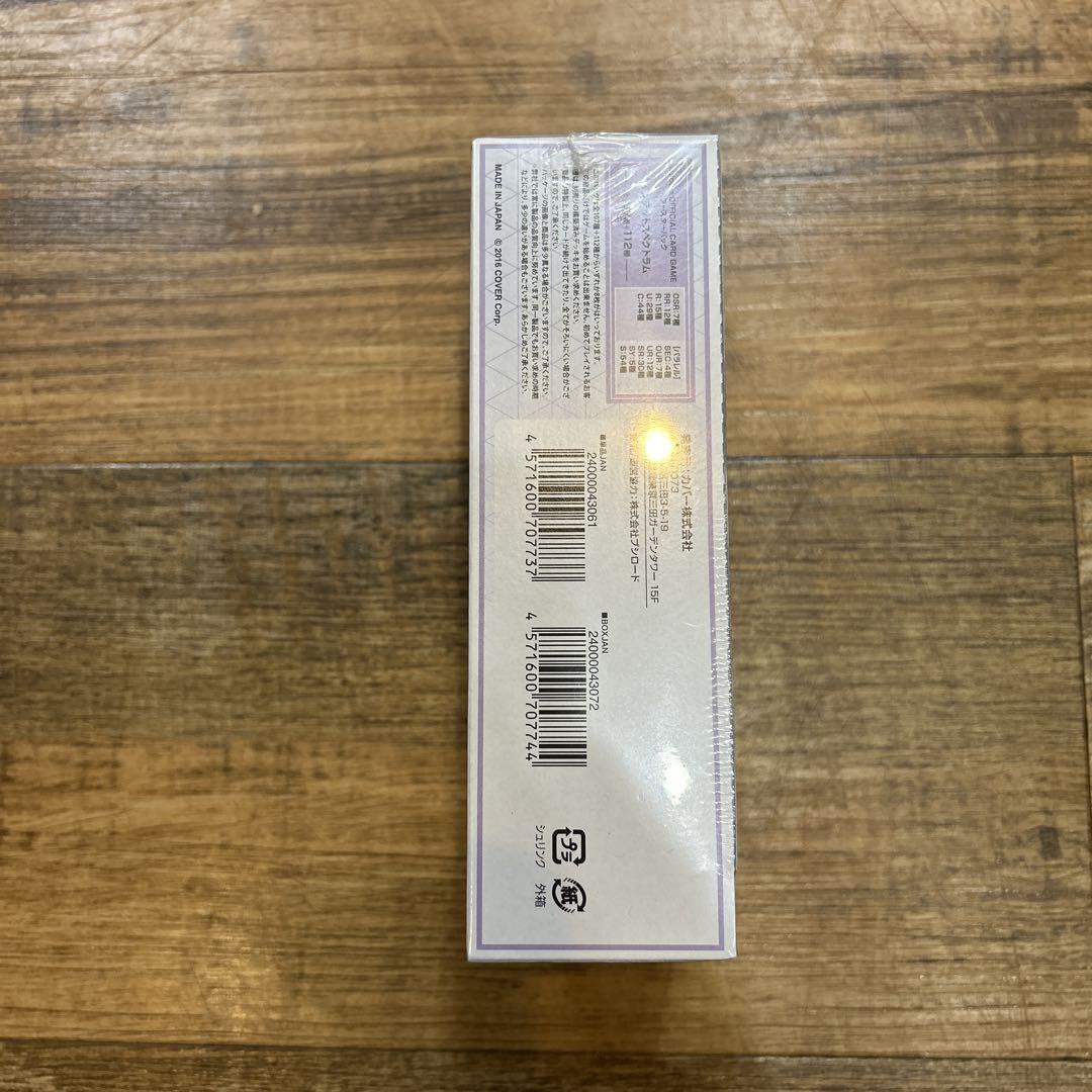 ホロライブ クインテットスペクトラム 1 box ボックス シュリンク付き