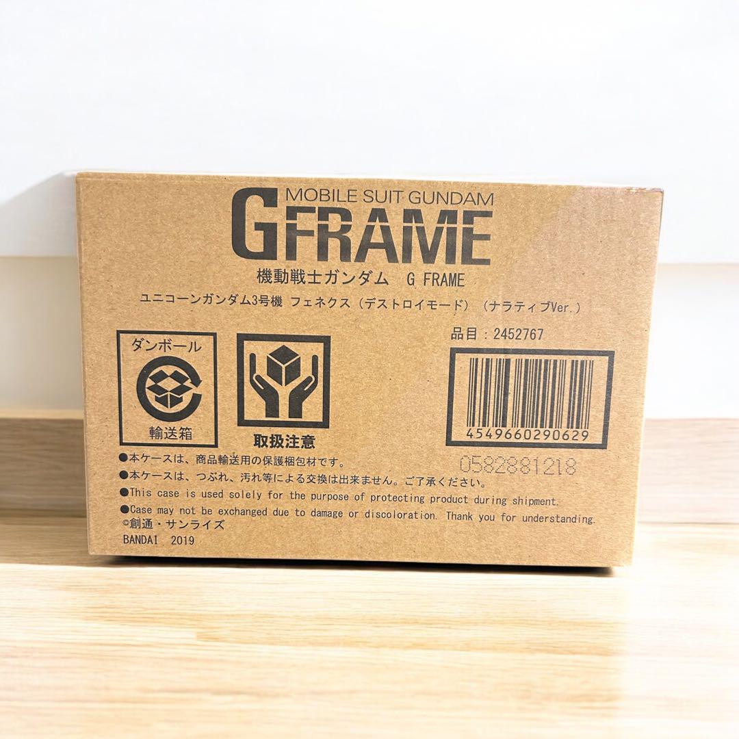 G FRAME RX-0 ユニコーンガンダム 03 フェネクス