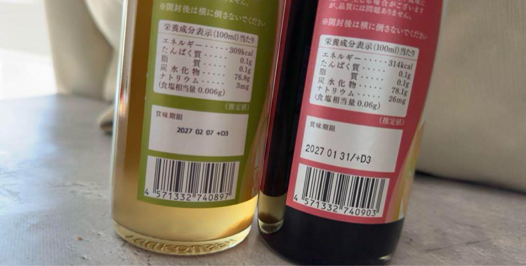 優光泉　新品未使用