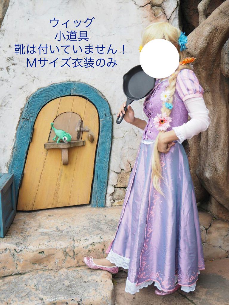 Dハロ ラプンツェル 衣装 M ※値下げ(¥7,000) - メルカリ スマホでかんたん フリマアプリ