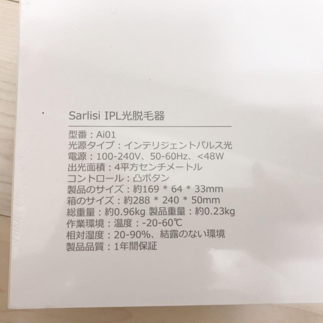 定番最新品 Sarlisi Ai01 ZuGDi-m51318846848 IPL光脱毛器 最安値高品質
