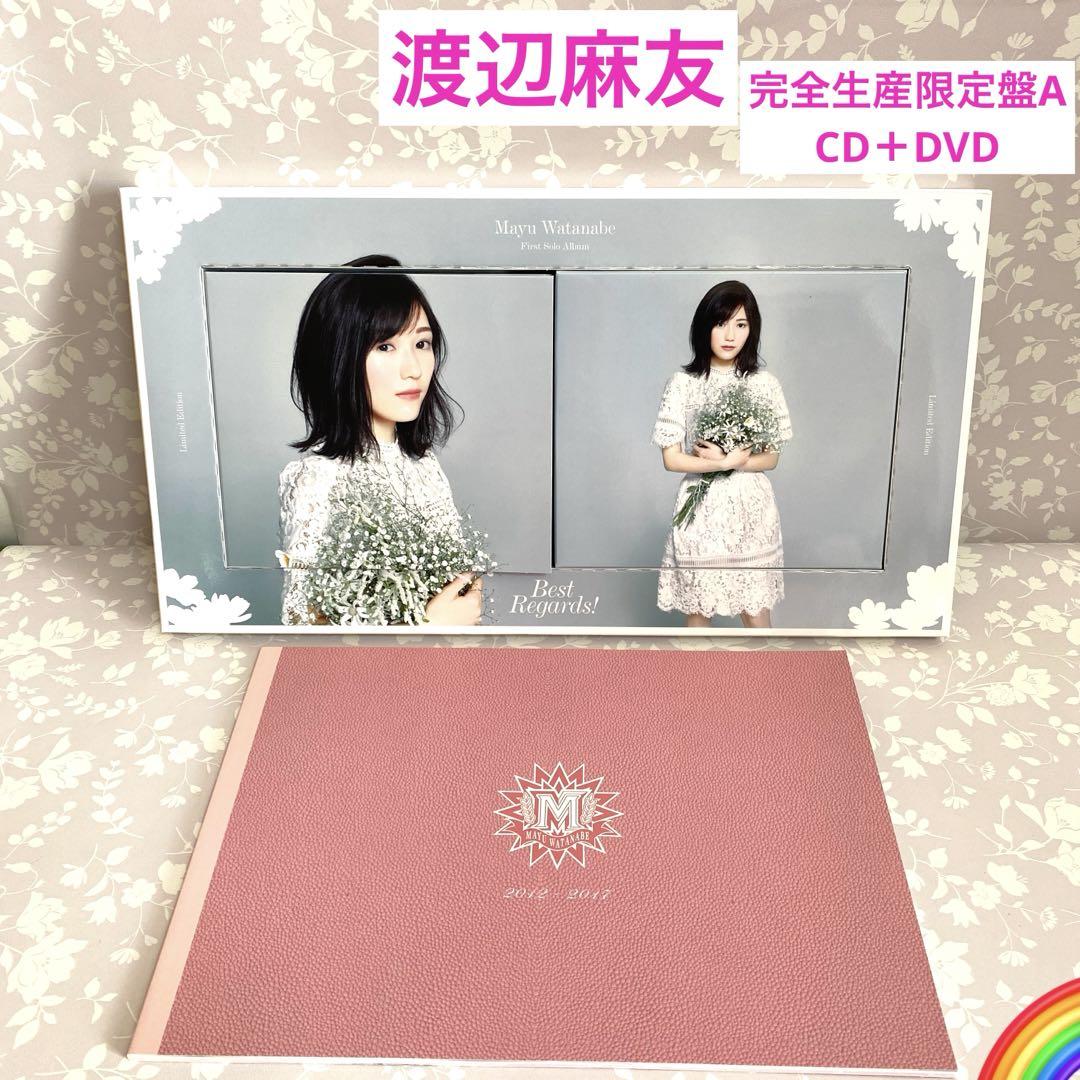 渡辺麻友 Best Regards! 1stソロアルバム 完全生産限定盤A＊PJ