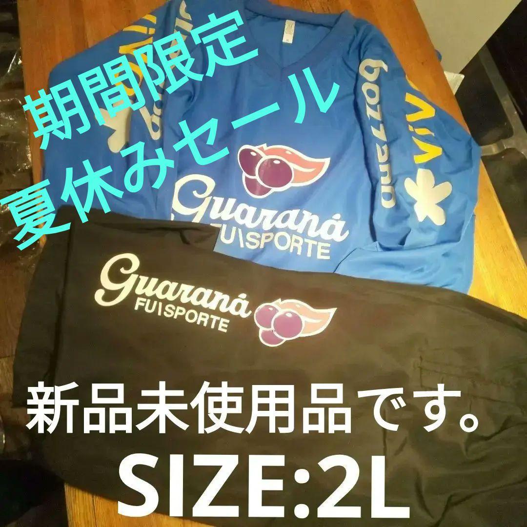 【感謝価格】 オリジナルウインドピステ上下セット ウェア