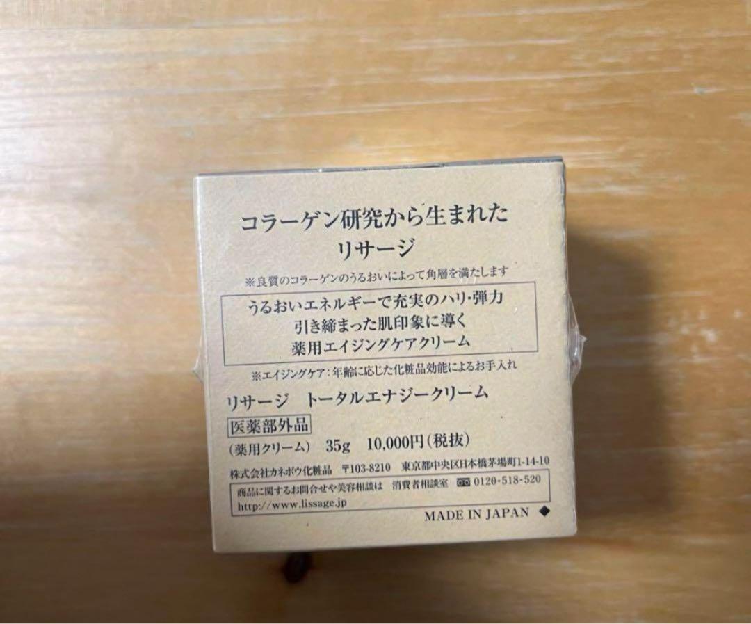美容液 BISSAGE Total Energy Cream