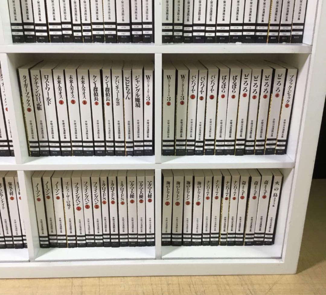 ミニコミ 手塚治虫漫画全集 Vol.1 全200巻 特別限定セット BOX
