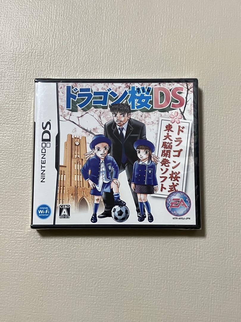 ニンテンドーDS - ドラゴン桜DS DS ドラゴン桜ds (jp) - YouTube