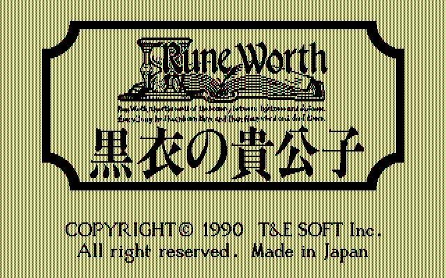 MSX2　ルーンワース　黒衣の貴公子　動作確認済み　MSXソフト