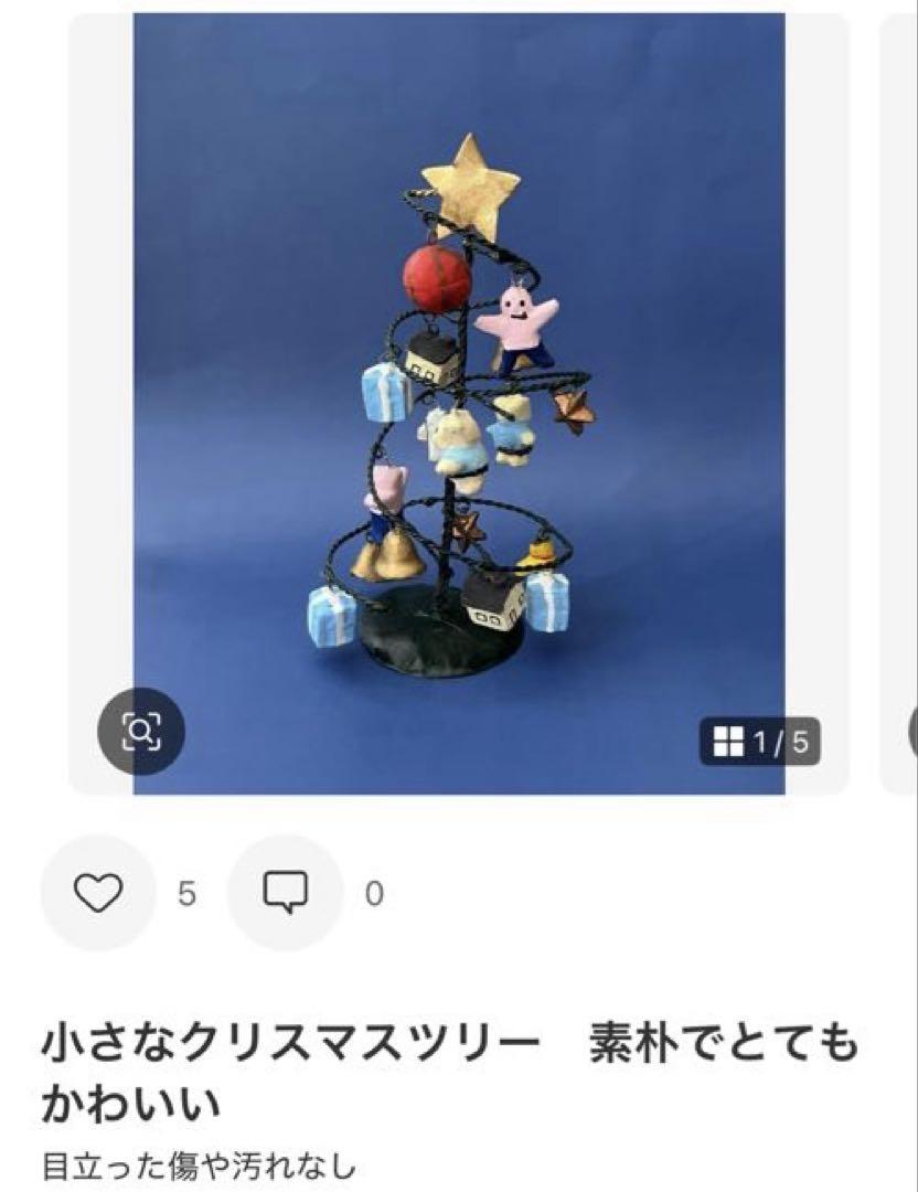 5点セット