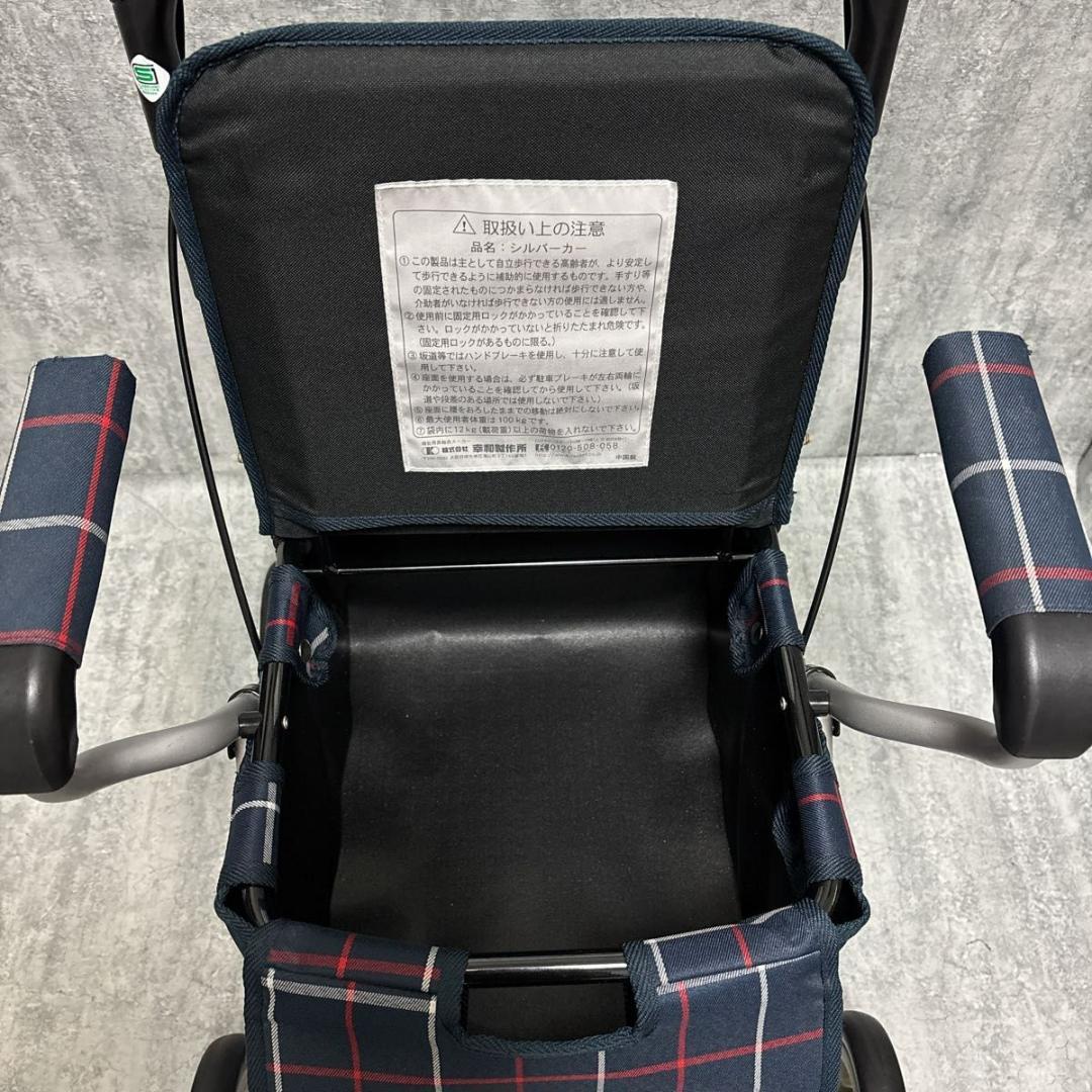 【美品】幸和製作所 テイコブST07 シルバーカー TacaoF 送料無料！