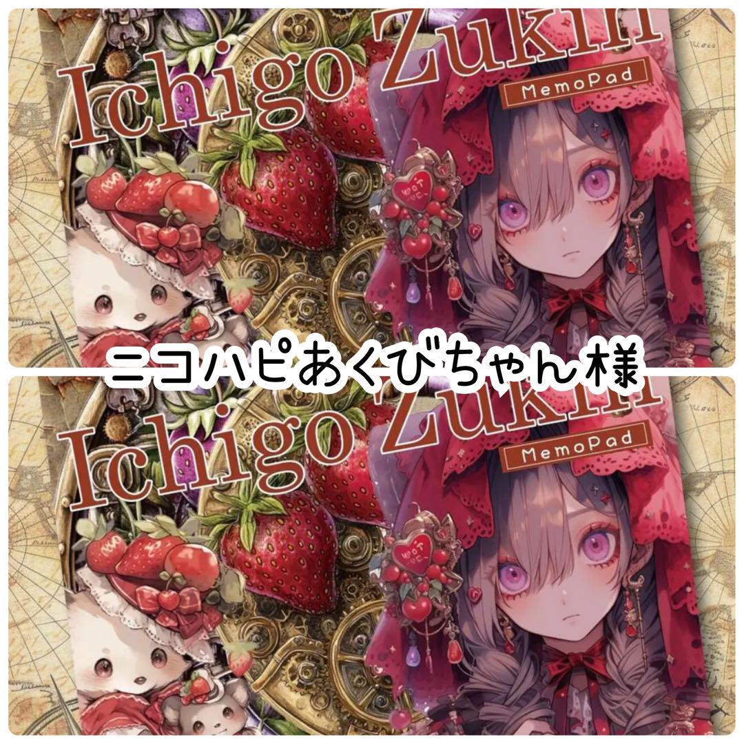 ニコハピあくびちゃん様♡ありがとうございます♡