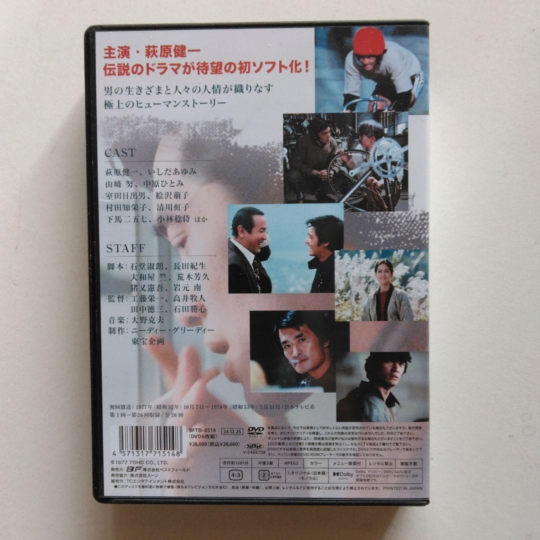 昭和の名作ライブラリー 第148集 祭ばやしが聞こえる コレクターズDVD H…