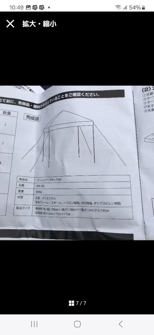 りょうさん専用　タープテント