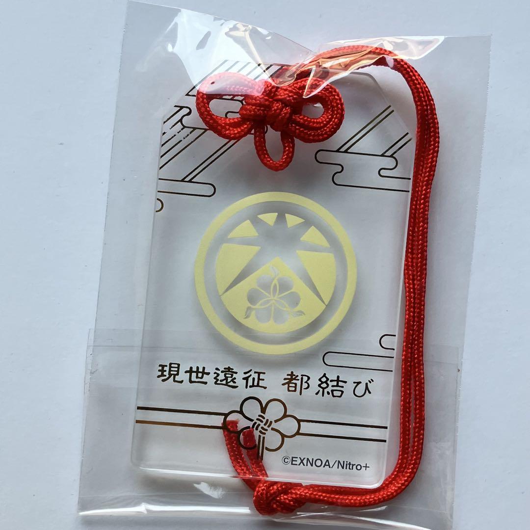 刀剣乱舞 とうらぶ ソハヤノツルキ お守り風アクリルストラップ