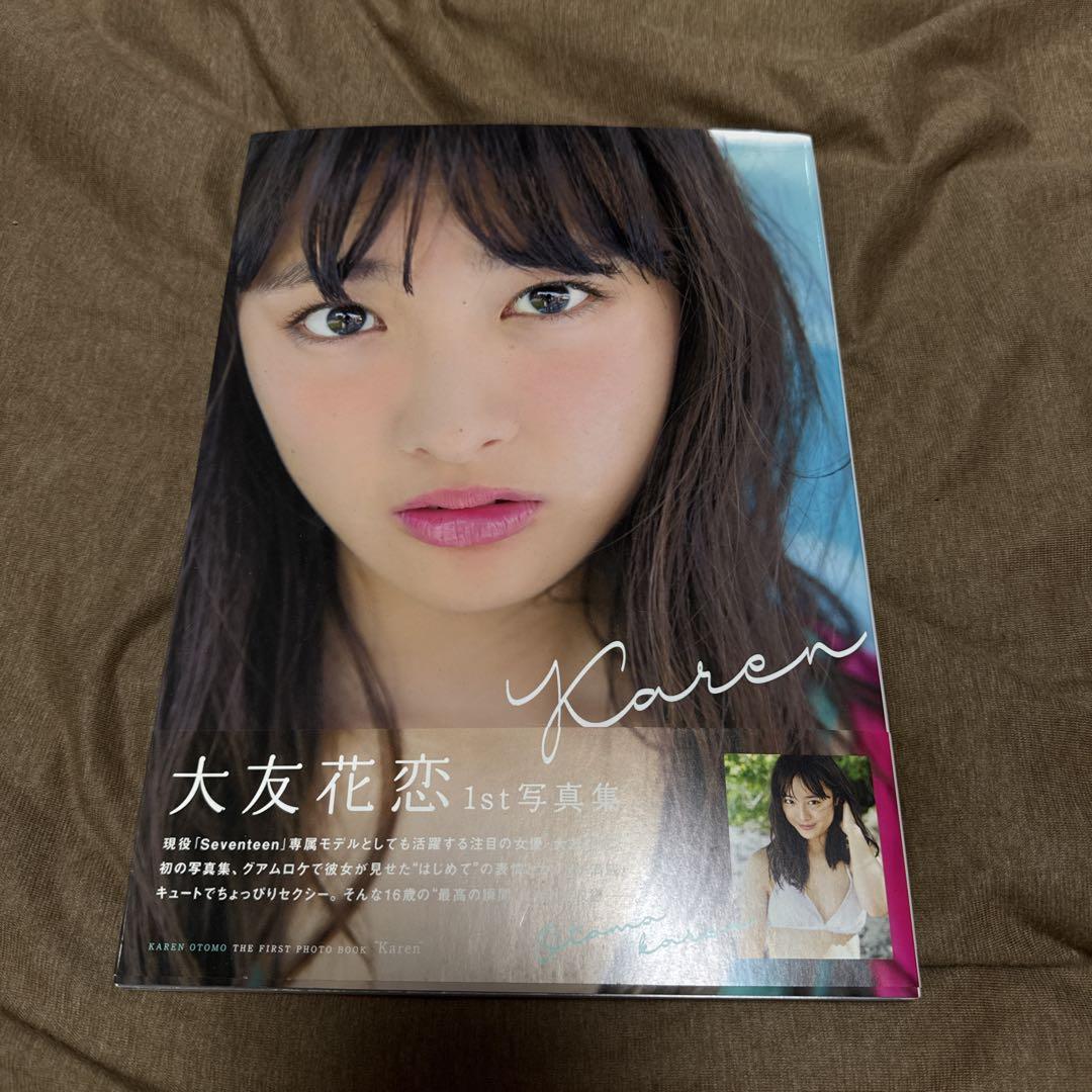 Amazon.co.jp: 大友花恋1st写真集「Karen」 (TOKYO NEWS MOOK