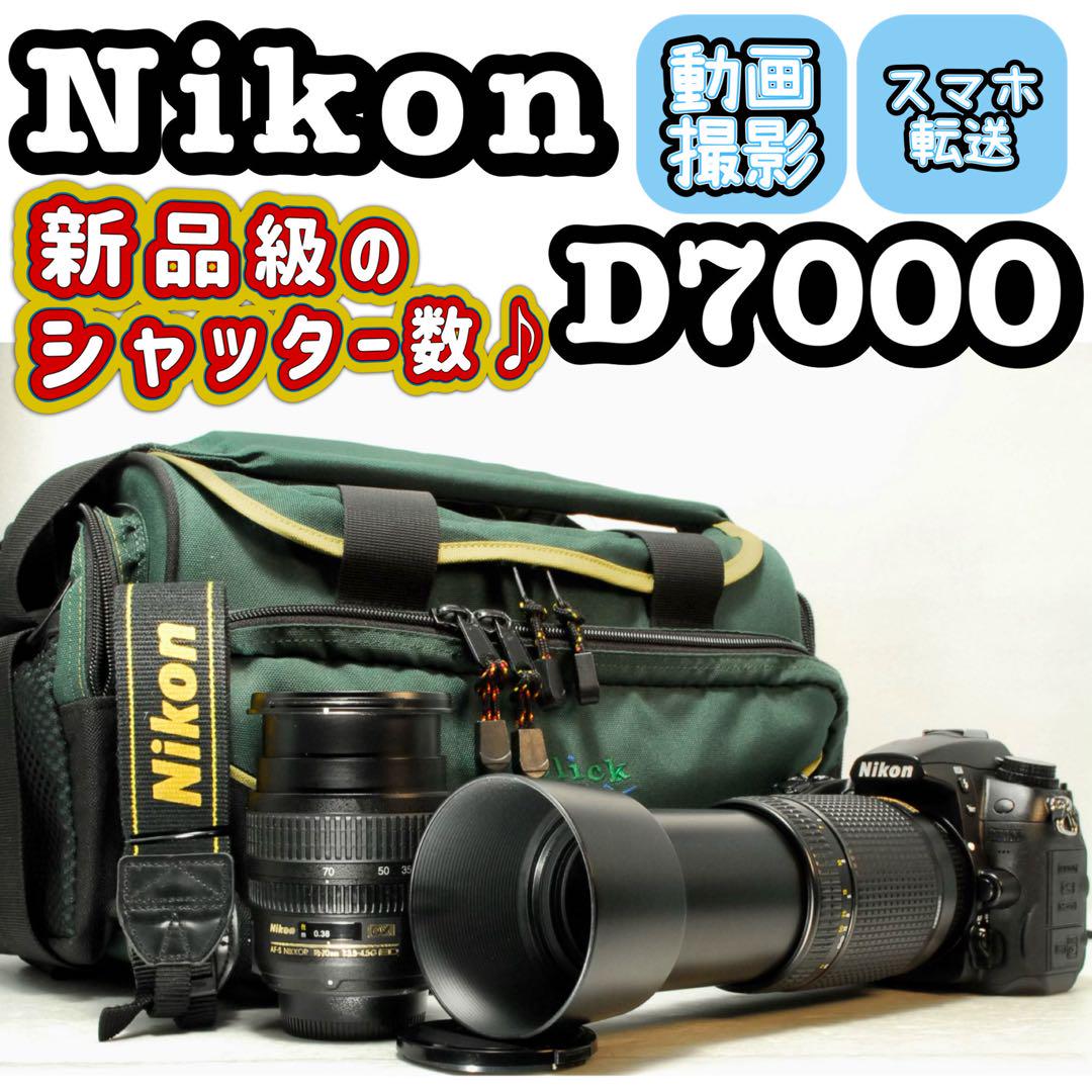 F,N 様フォロー割_Nikon D7000 ❤️超望遠300mm ダブルレンズ