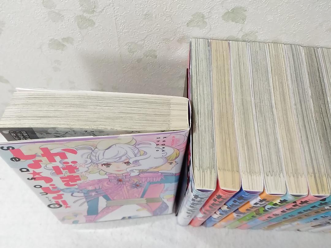 コミックかげきしょうじょ1～15巻+シーズンゼロ 計16冊セット 斉木