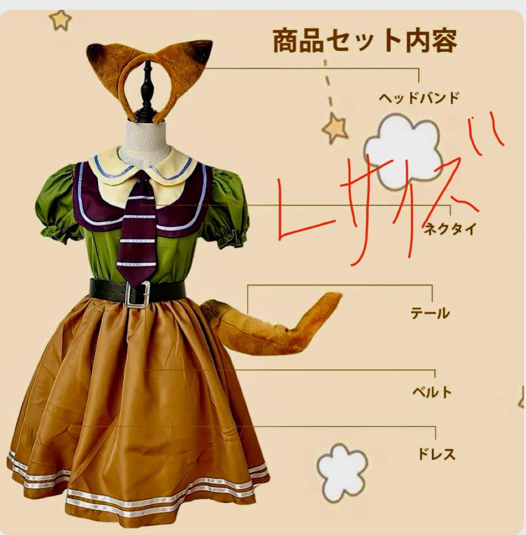 ディズニー　ズートピア　ニック　コスプレ衣装　Lサイズ