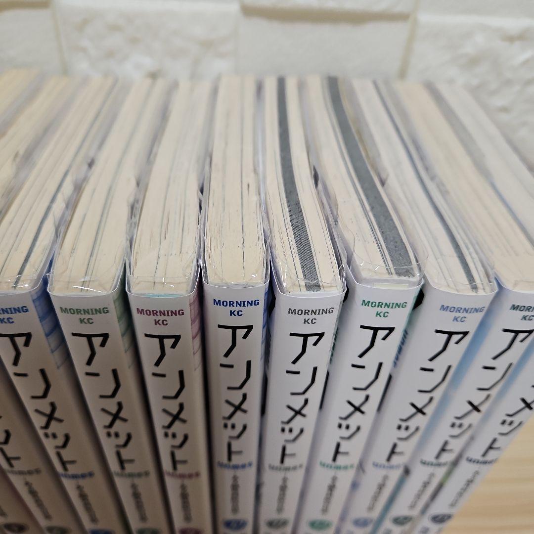 アンメット　ある脳外科医の日記　1～15