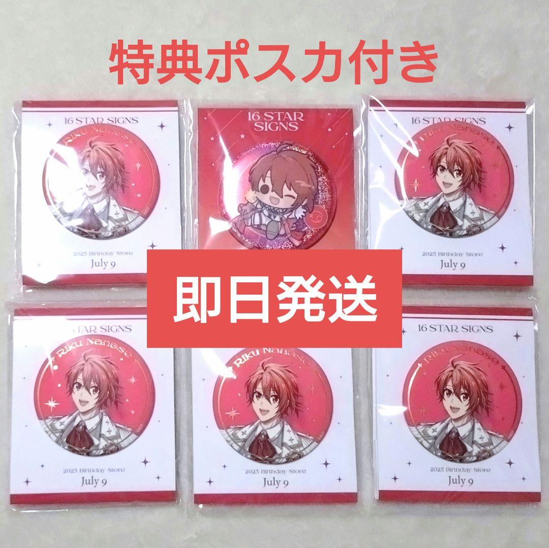 ♡ アイナナ 百 バースデー 缶バッジ ♡ ♡ アイナナ 百 バースデー 缶バッジ ♡