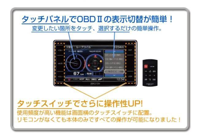 COMTECレーダー探知機 ZERO72V(OBD2付き)