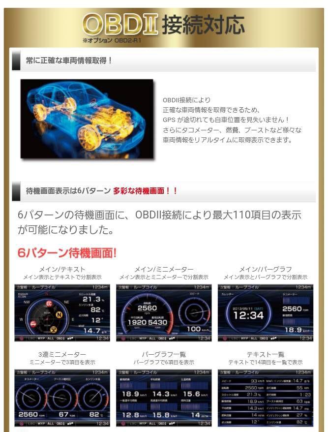 COMTECレーダー探知機 ZERO72V(OBD2付き)