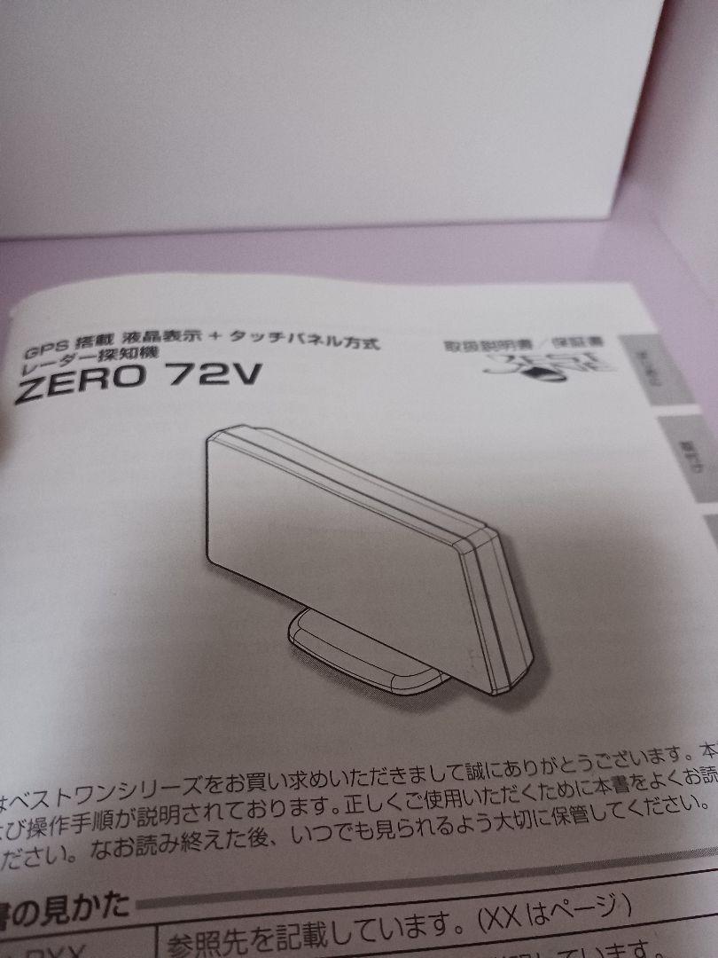 COMTECレーダー探知機 ZERO72V(OBD2付き)