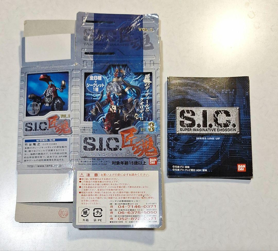 匠魂Vol.３ SICシリーズ 全８種中７種(VS３無) &シークレット１種有り S.I.C.シリーズ 匠魂VOL.3 | 魂ウェブ
