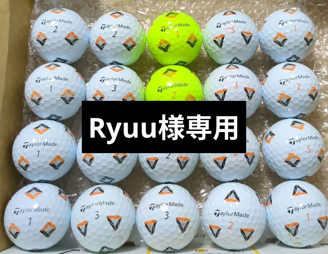 ロストボール　テーラーメイドTP5、TP5X混合　PIX20球