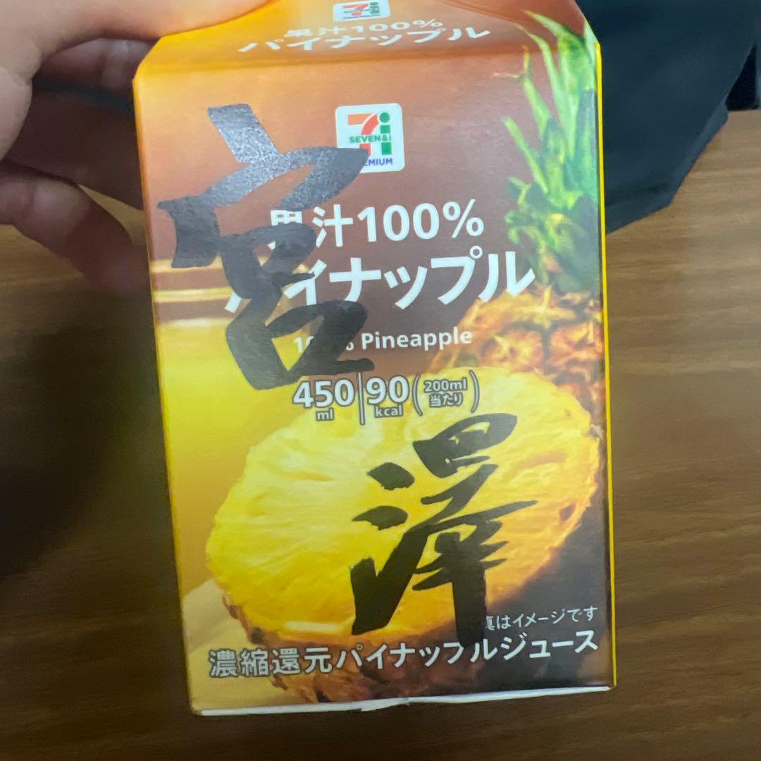 先輩の直筆サイン入りパイナップルジュースPINEAPPLE JUICE