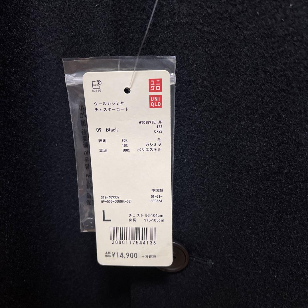 UNIQLO チェスターコート カシミヤ