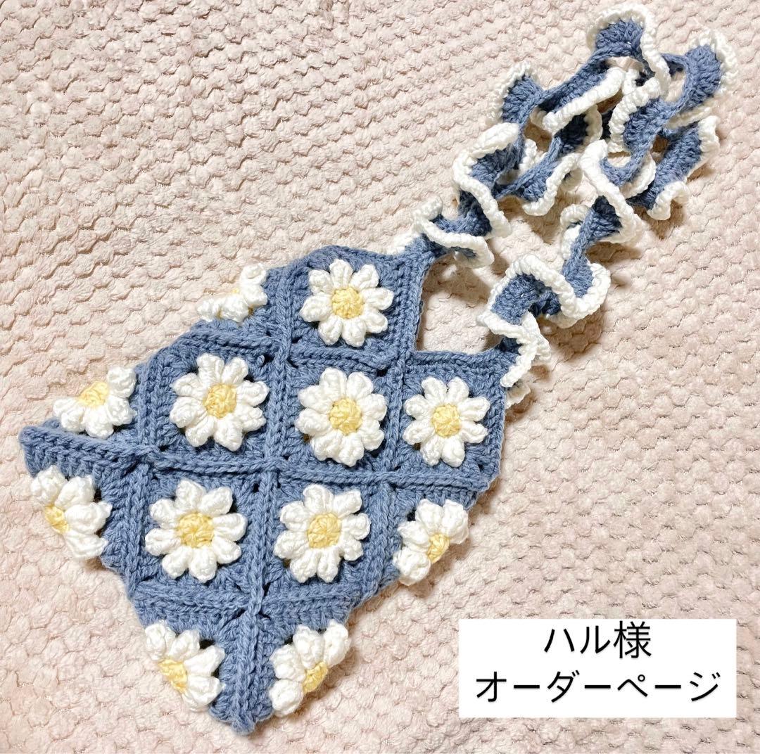 ＊ ハル様 オーダー ＊ はる様 オーダー専用ページ ✴︎HARU様専用ページ✴︎ haruオーダー