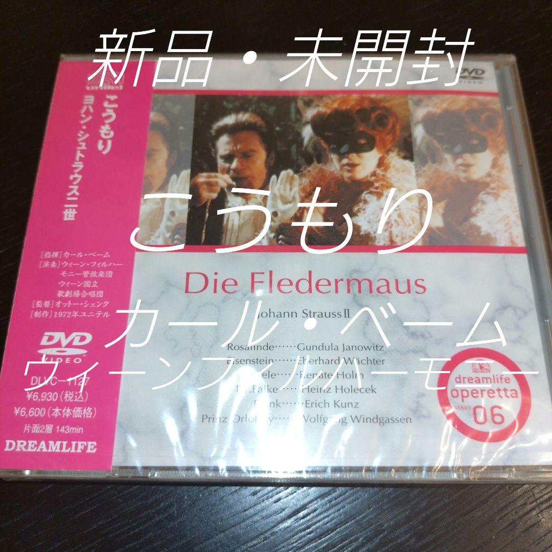 DVD DVD ヨハン・シュトラウス2世「ウィーン気質」 DLVC1135  /00110 ヨハン・シュトラウスⅡ世 ‐ ワルツ《ウィーン気質》 ～ニュー