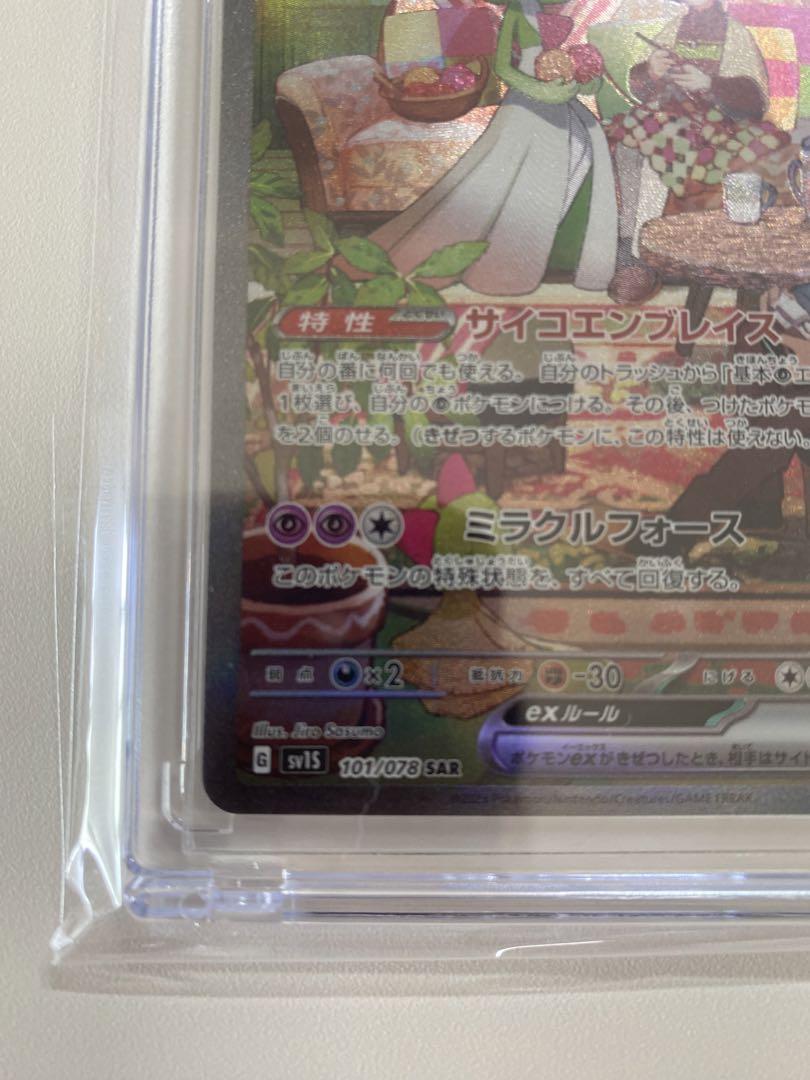 サーナイトex SAR - ポケモンカードゲーム在庫 処分 セール
