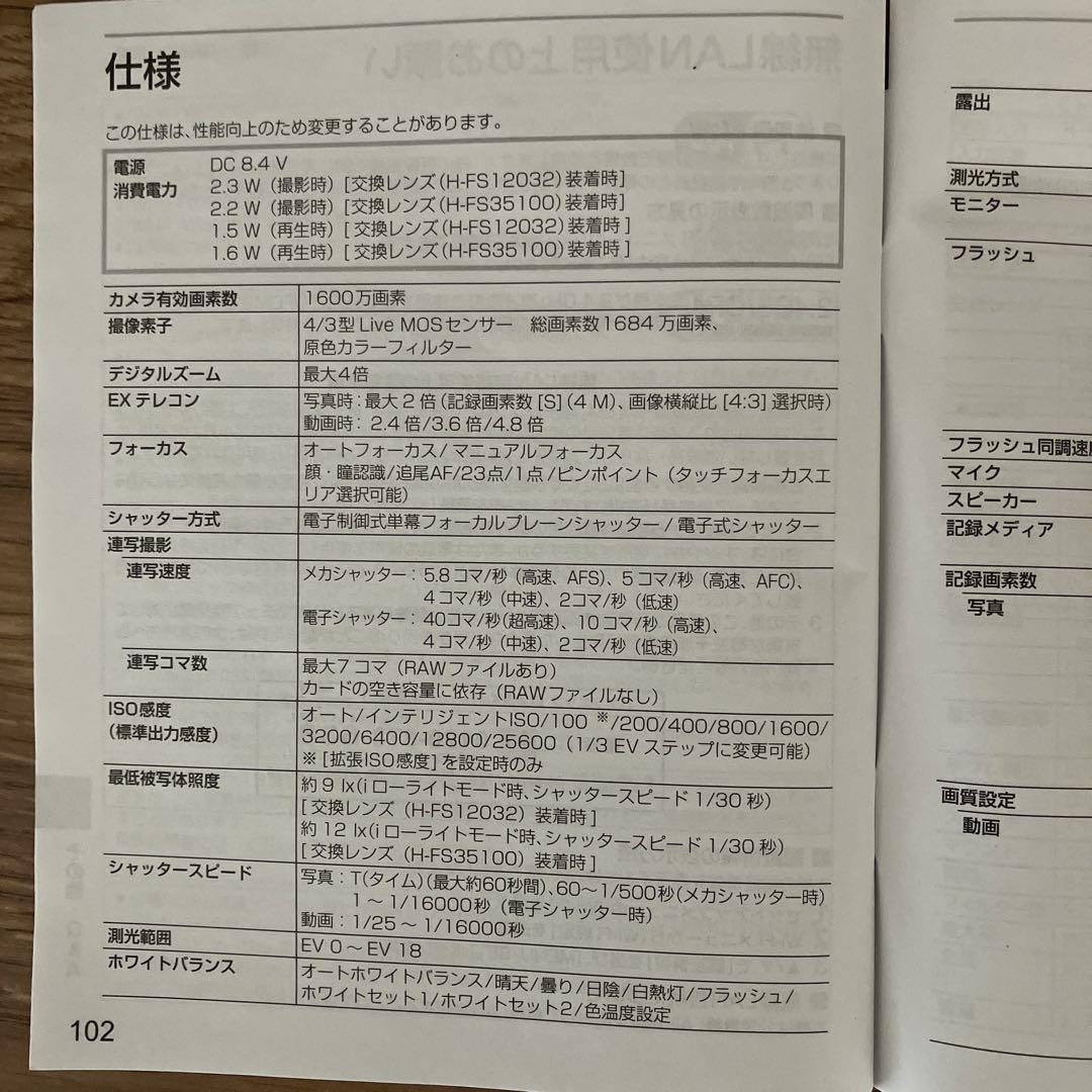 LUMIX DMC-GF7W
