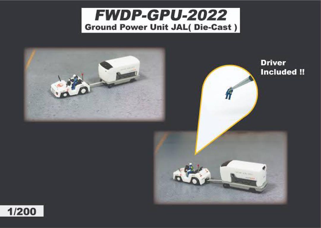 JAL Ground Power Unit トーイングトラクター 1/200 JAL Ground Power Unit トーイングトラクター 1/200 - メルカリ