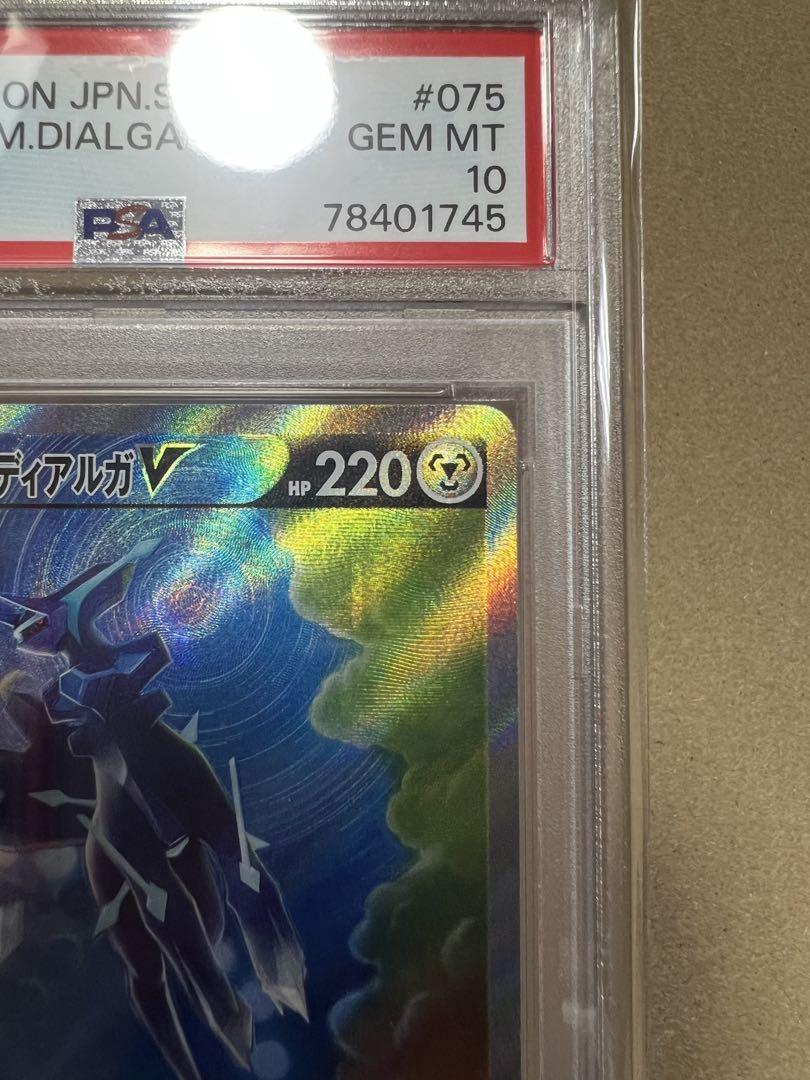 オリジンディアルガv sa psa10
