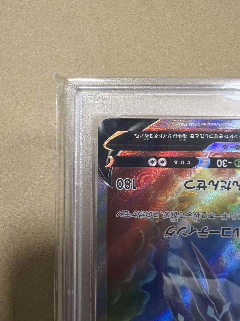 オリジンディアルガv sa psa10
