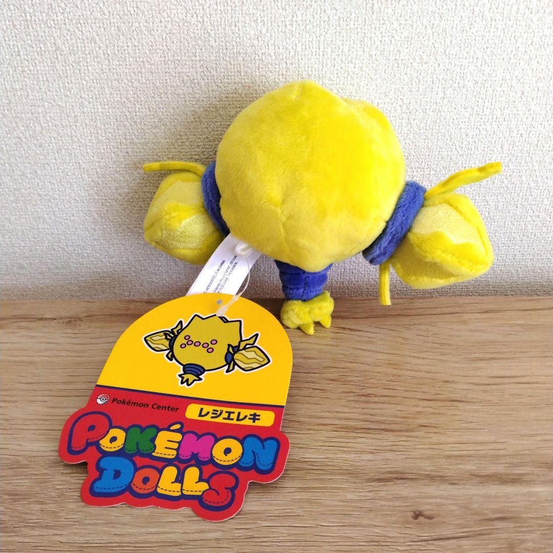 ポケモンドールズ ぬいぐるみ レジドラゴ レジエレキ - メルカリ