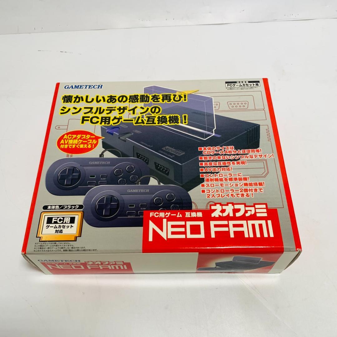 未使用品 ネオファミ FC本体 FC互換機 ゲームテック 生産終了品 未使用品 ネオファミ FC本体 FC互換機 ゲームテック 生産終了品