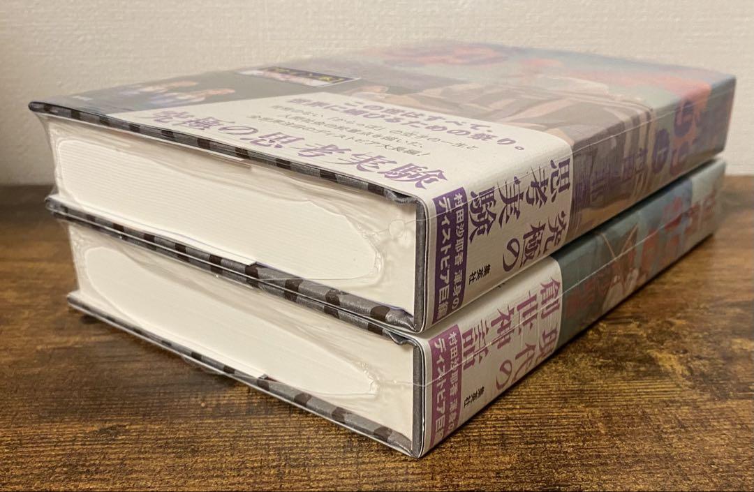 最高の 世界99 上 文学・小説 シュリンク未開封 セット サイン本 2冊 下 文学・小説