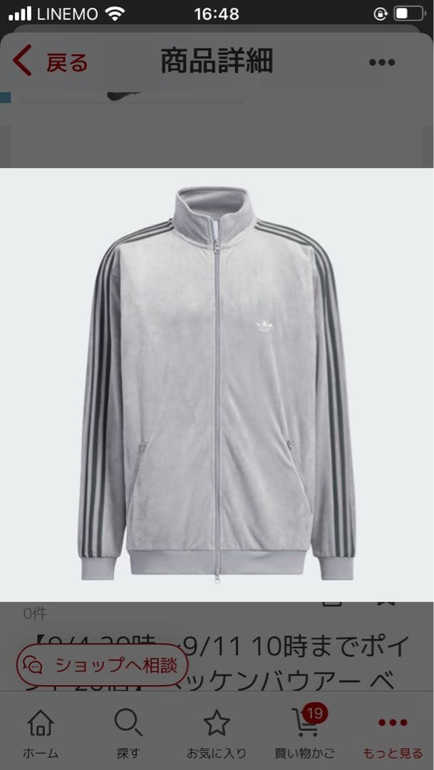 ベッケンバウアー ベロア トラックジャケット　トラックトップ　グレー　シルバー