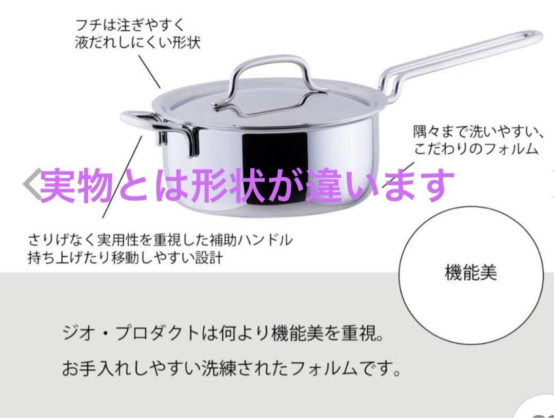 ステンレス　ソテーパン フライパン25cm IH 対応 ジオプロダクト宮崎製作所