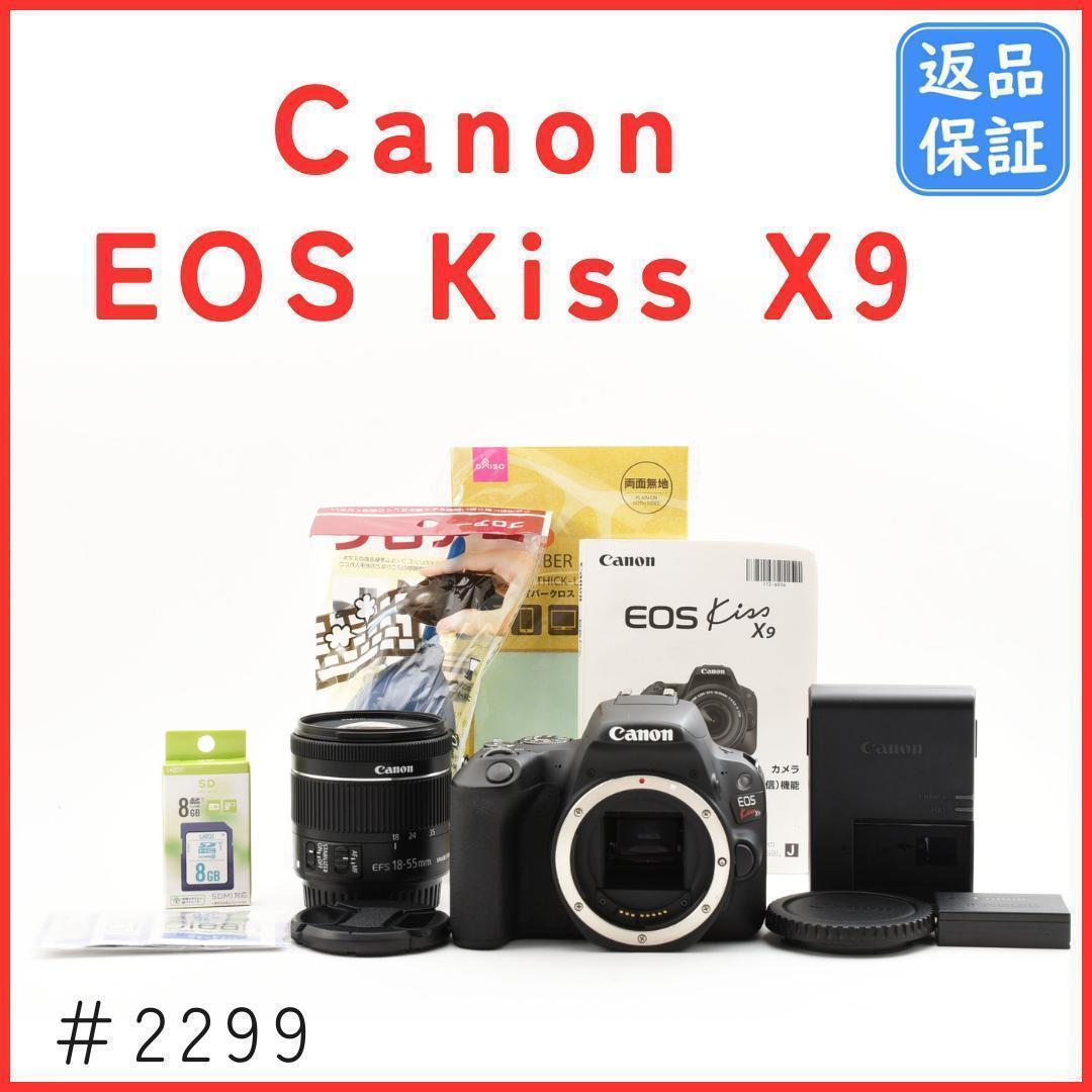 キャノン Canon EOS Kiss X9 レンズキット 新品SDカード付き