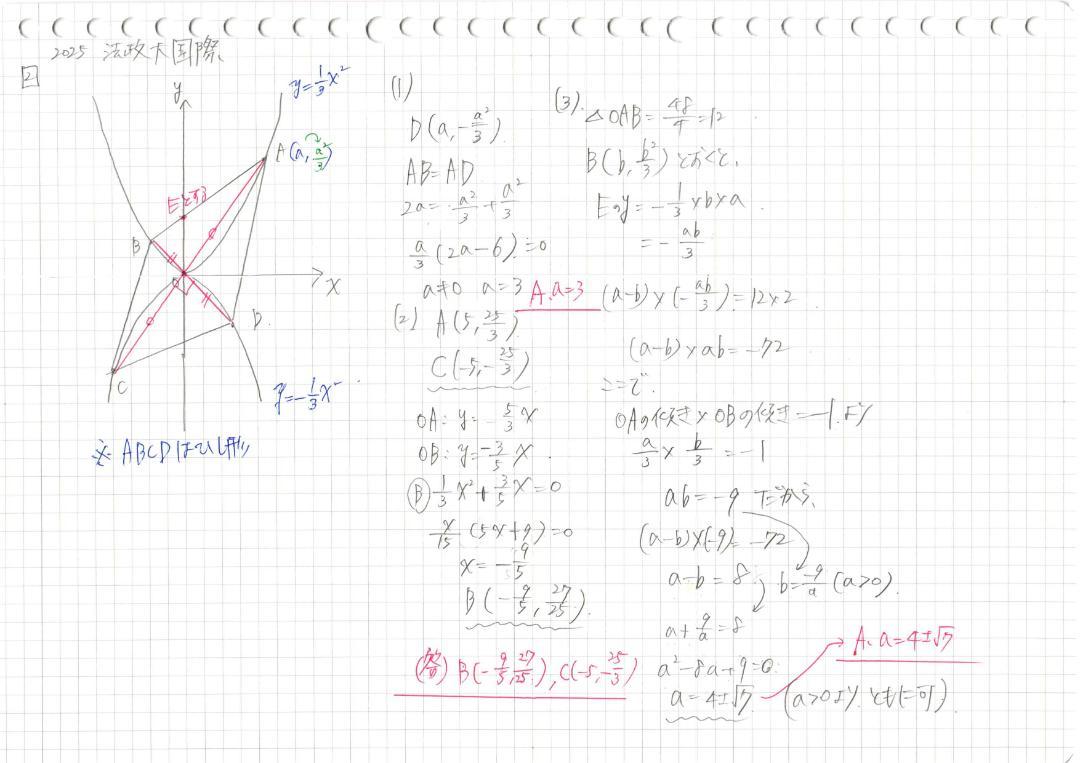 塾講師オリジナル数学解説 全問動画付 大阪C 公立高校入試 2020-24過去問 塾講師オリジナル数学解説 全問動画付 香川 公立高校入試 2022
