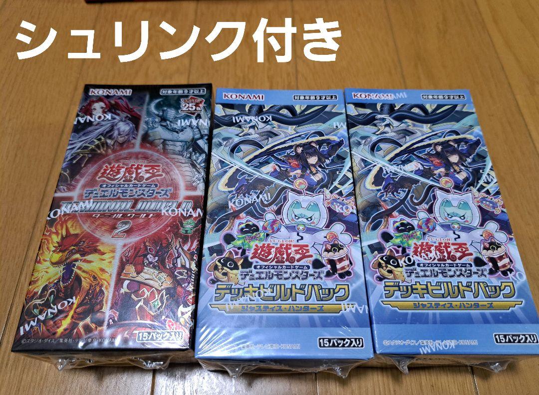 遊戯王　ジャスティスハンターズ　未開封シュリンク付き　5box 遊戯王オフィシャルカードゲーム デュエルモンスターズ 新品・未